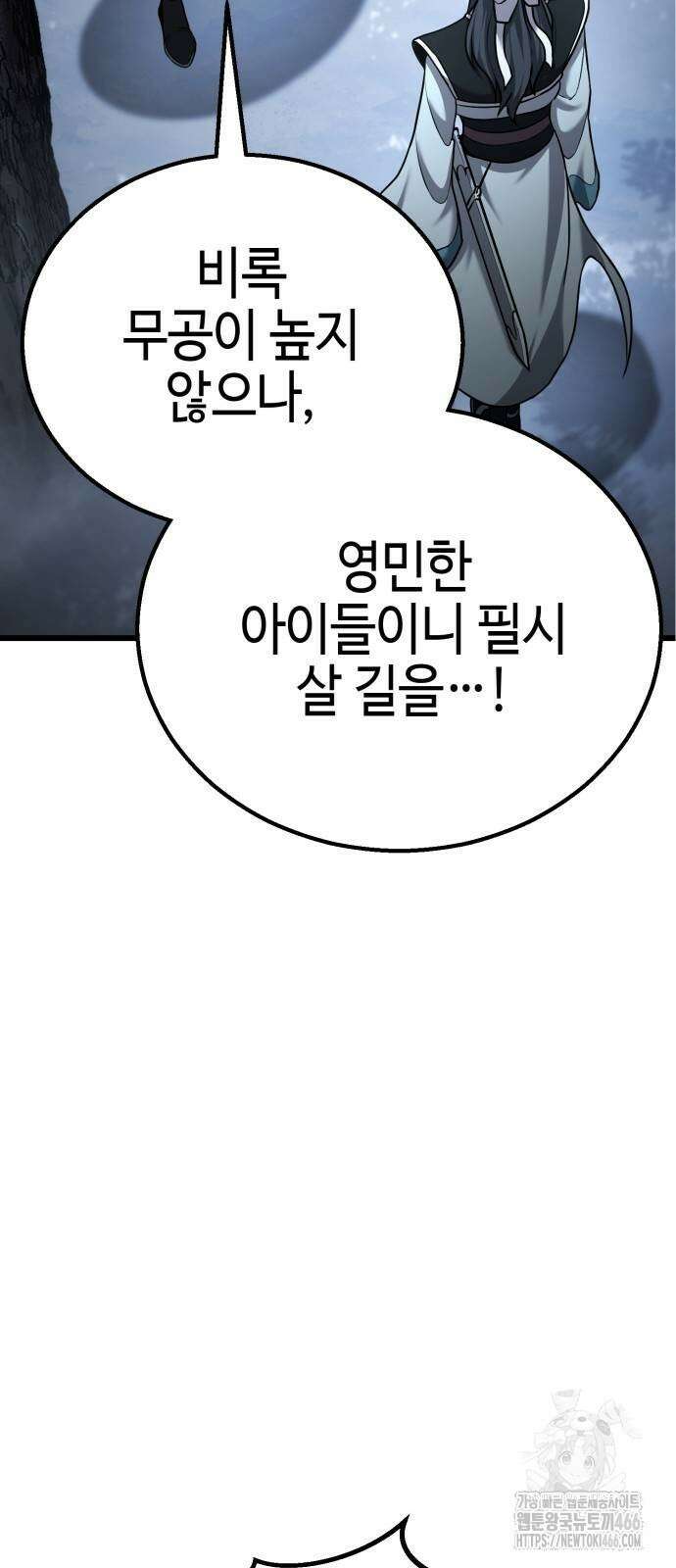 화무십일홍 25화 17
