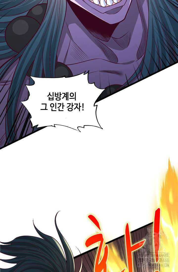 10만 년째 오늘을 살던 놈 305화 5