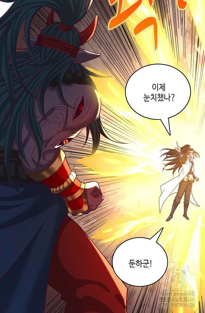 10만 년째 오늘을 살던 놈 305화 6