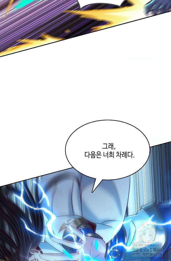 10만 년째 오늘을 살던 놈 305화 13