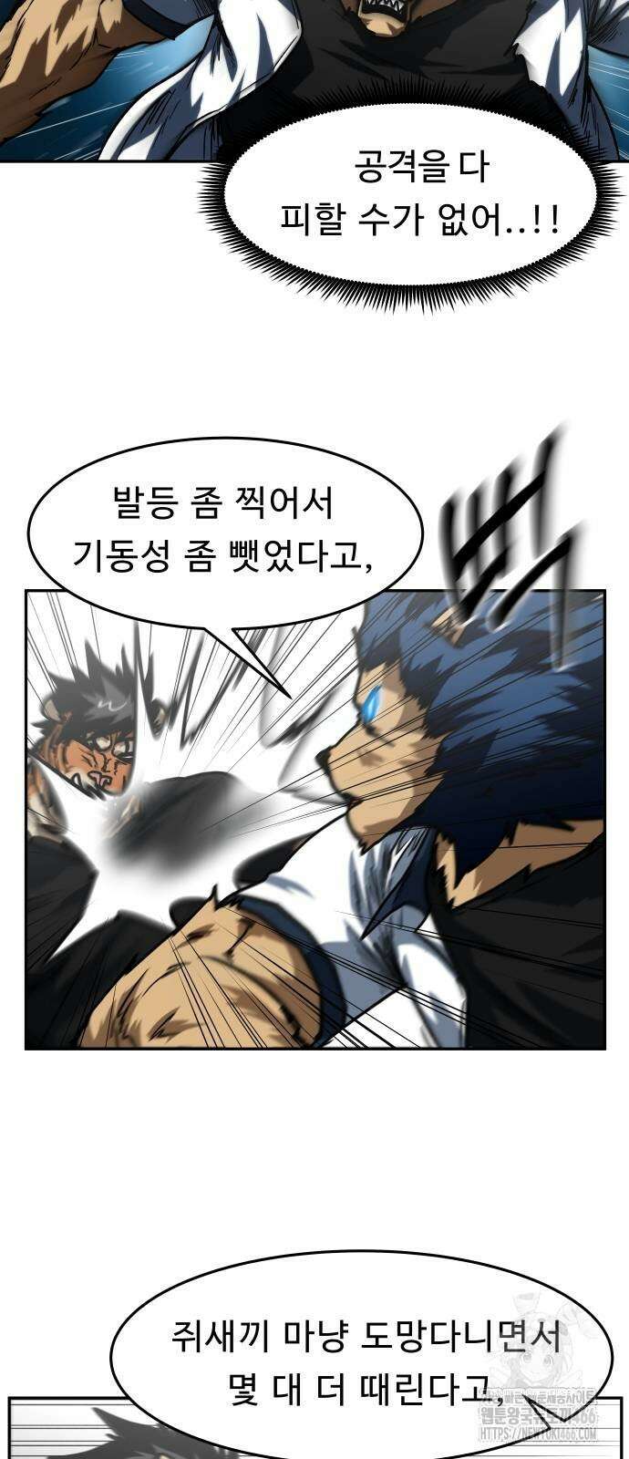 육식고 90화 5