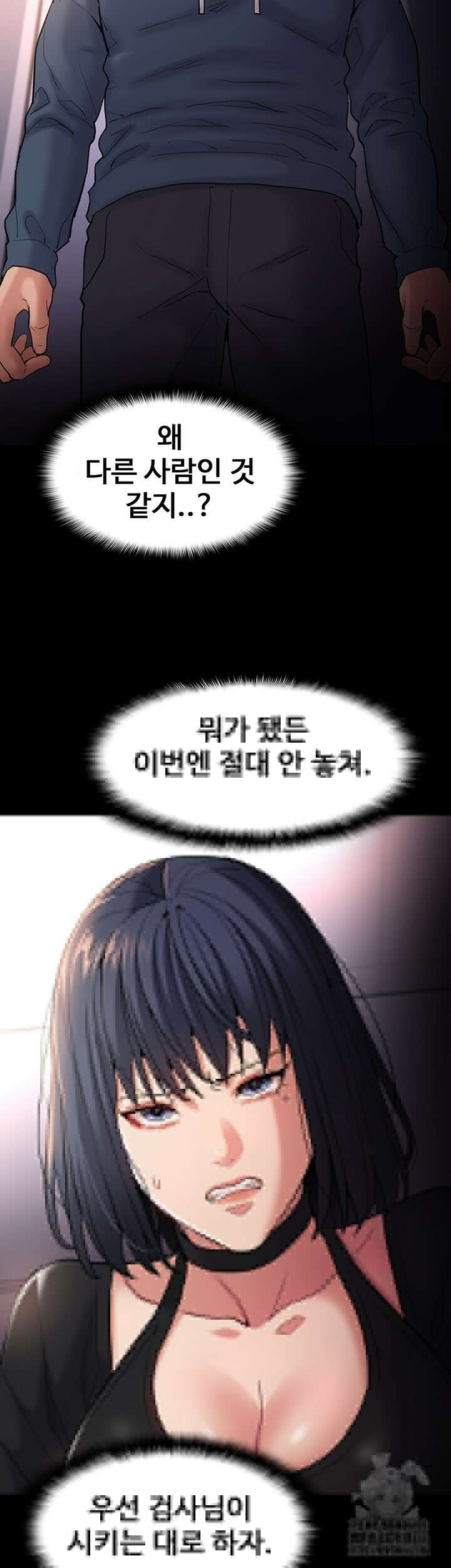 치한중독 103화 2