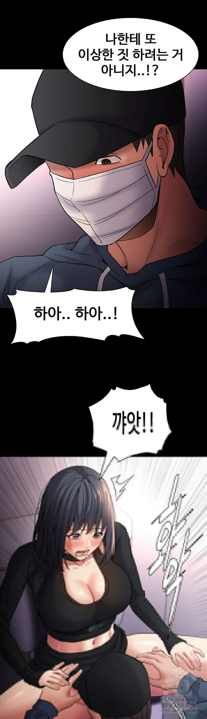 치한중독 103화 5