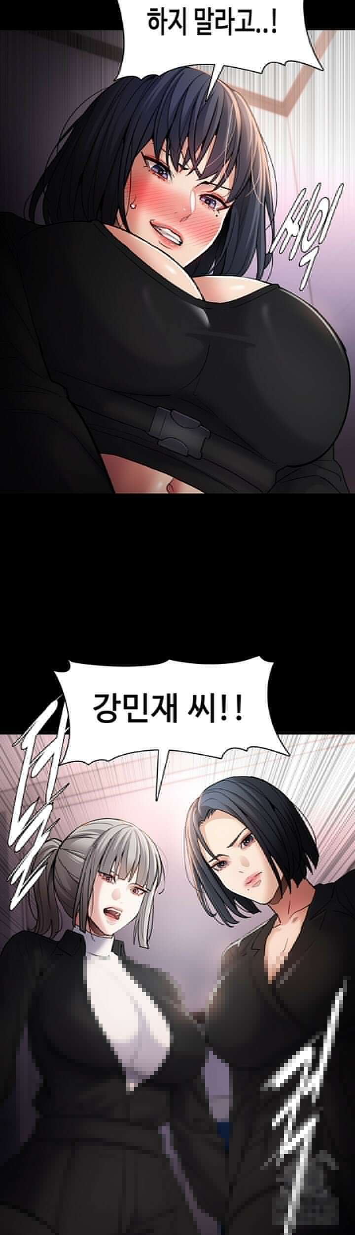 치한중독 103화 7