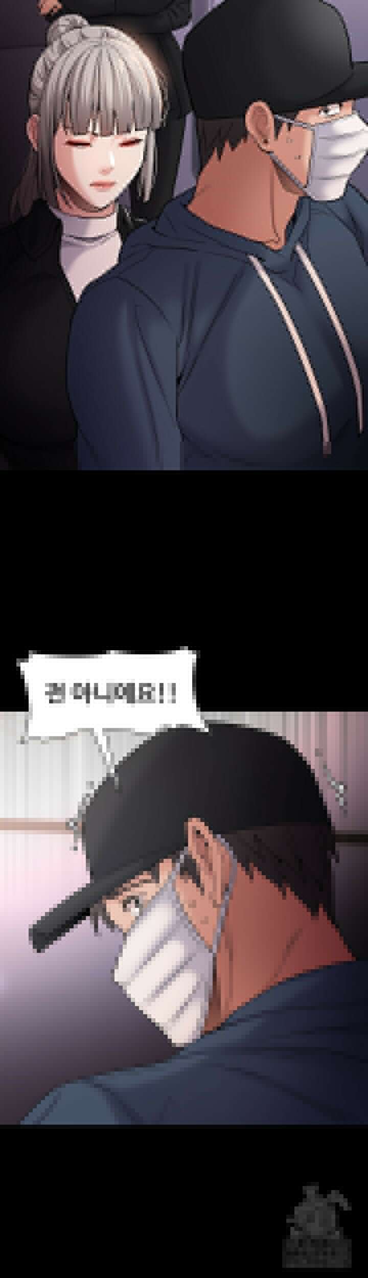 치한중독 103화 10