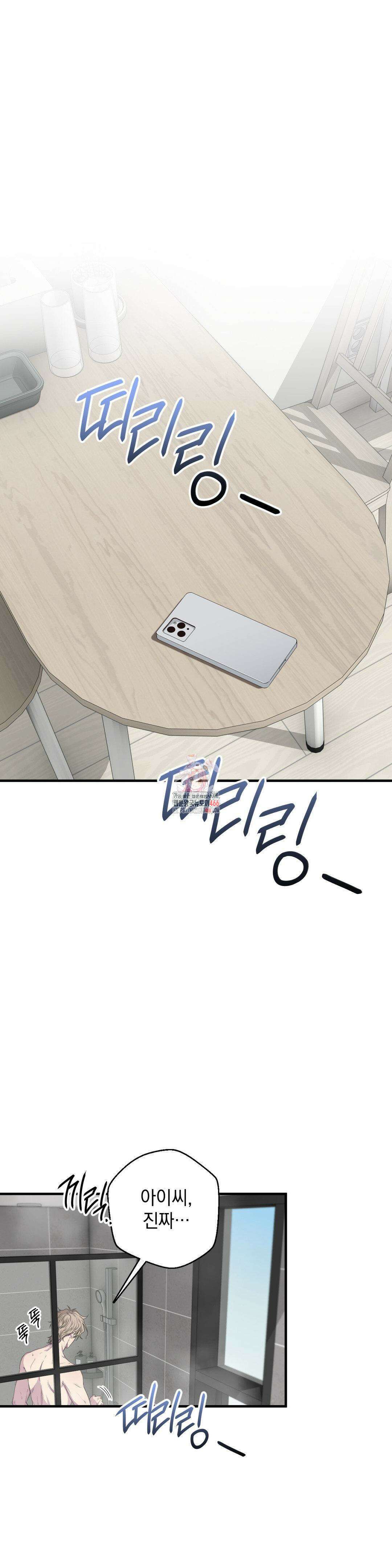 부정적 연애 19화 1