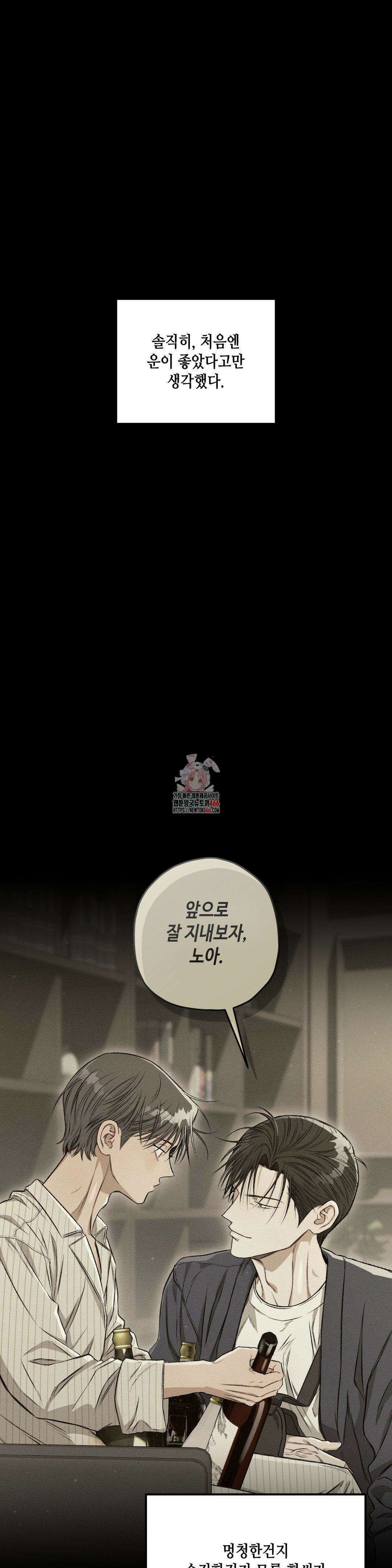 리베타 2부 39화 1