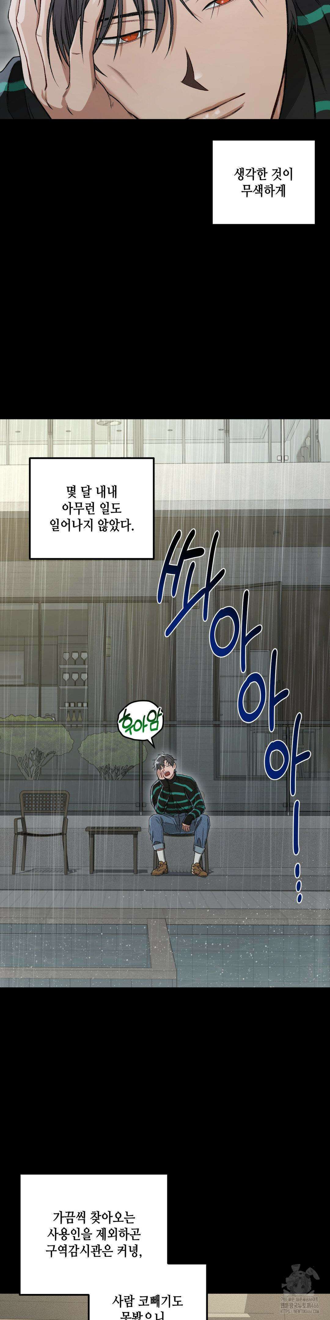 리베타 2부 39화 3