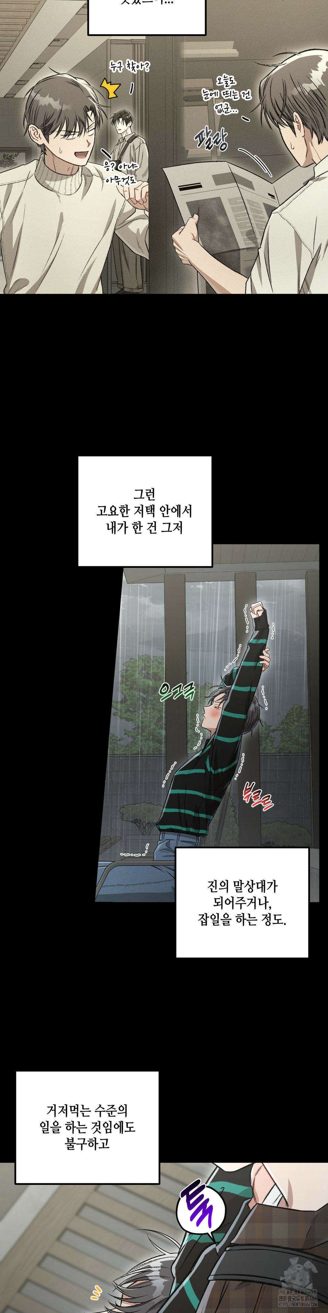 리베타 2부 39화 4