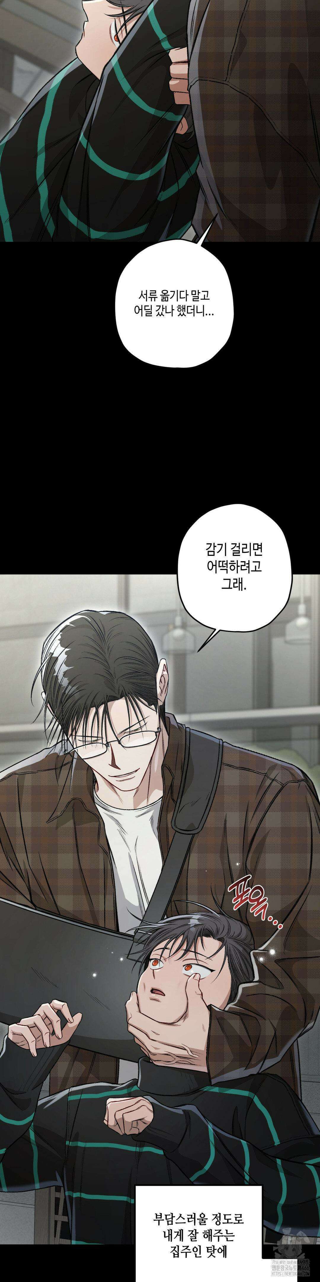 리베타 2부 39화 5