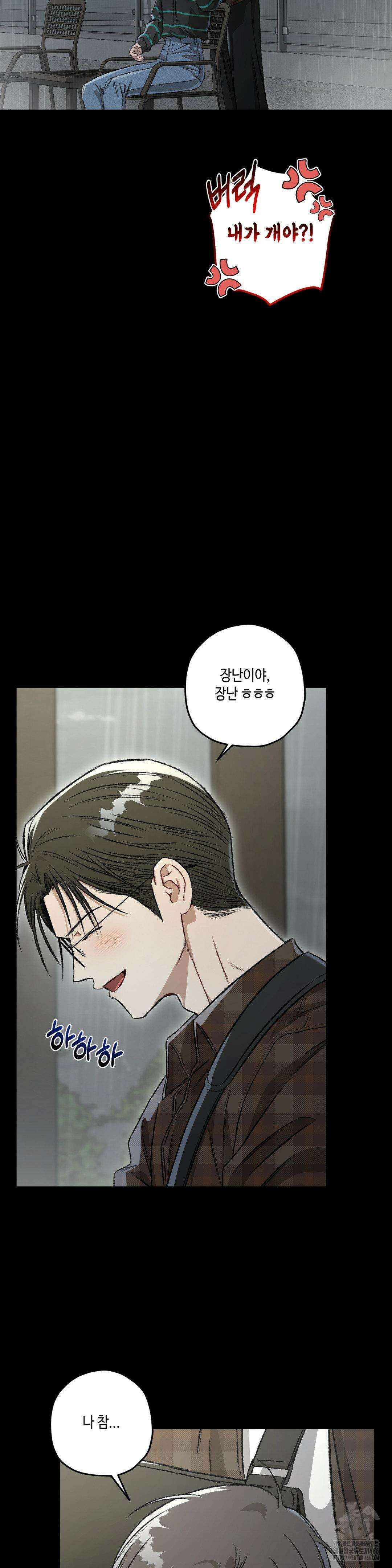 리베타 2부 39화 7