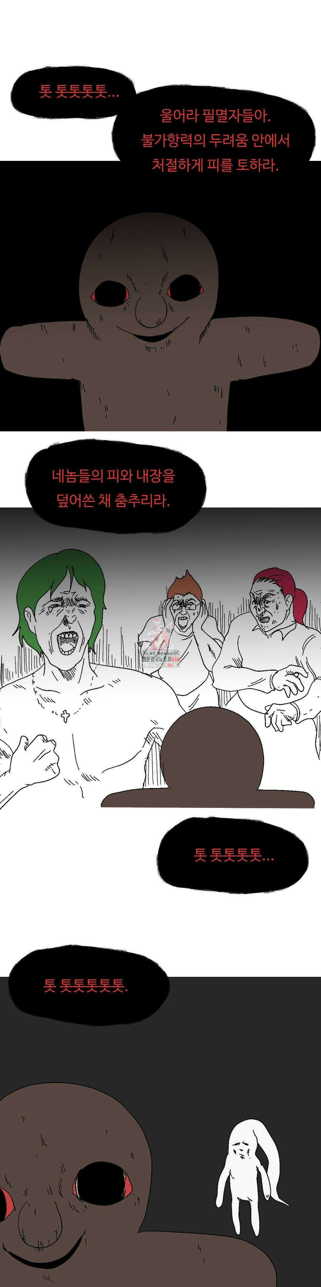 브리아노의 연구소 외전 3화 1