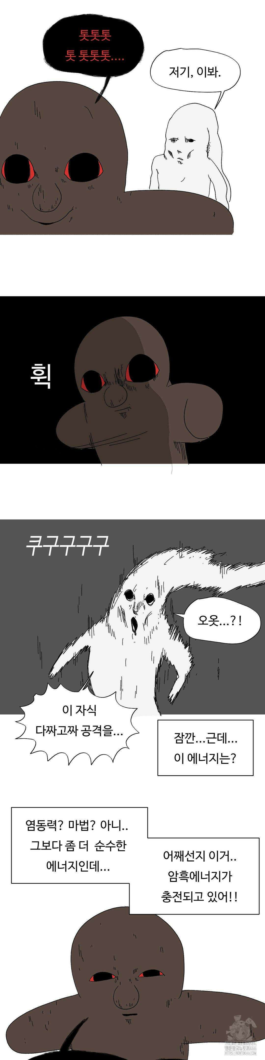 브리아노의 연구소 외전 3화 5