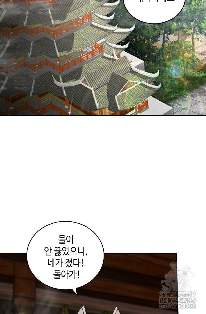 무련전봉 1430화 3