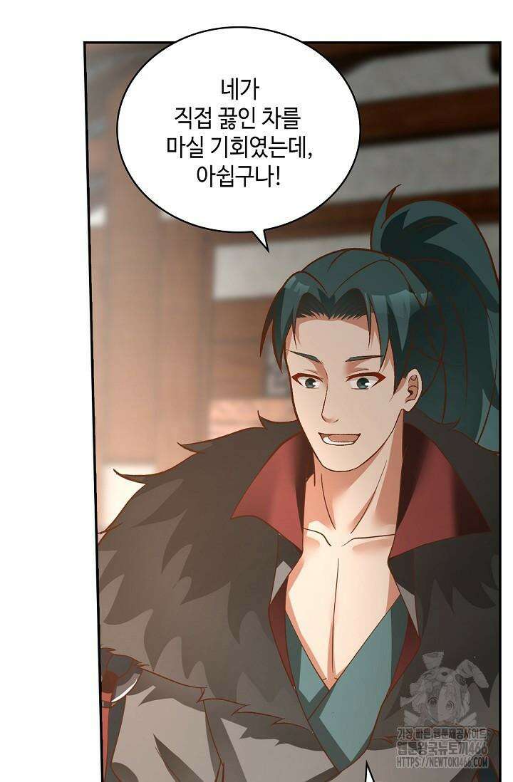 무련전봉 1430화 5