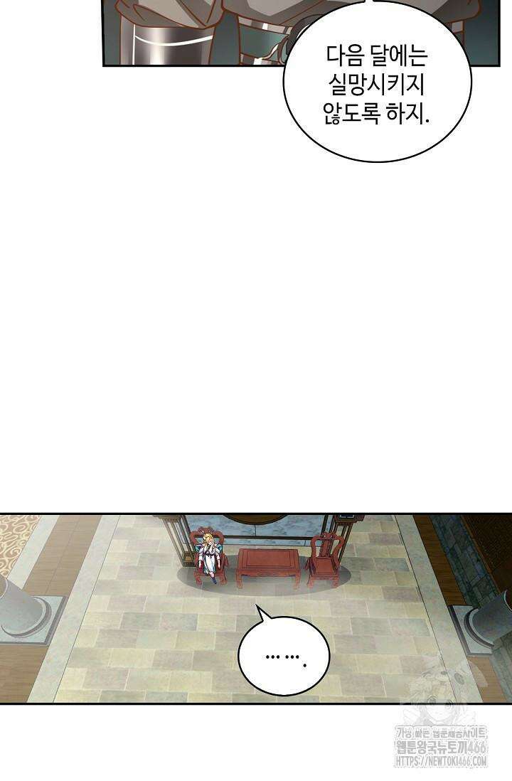무련전봉 1430화 6