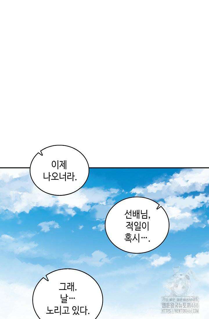 무련전봉 1430화 7
