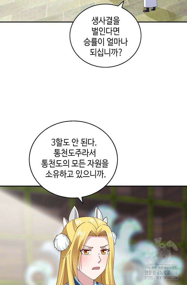 무련전봉 1430화 10