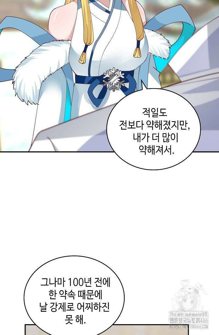 무련전봉 1430화 11