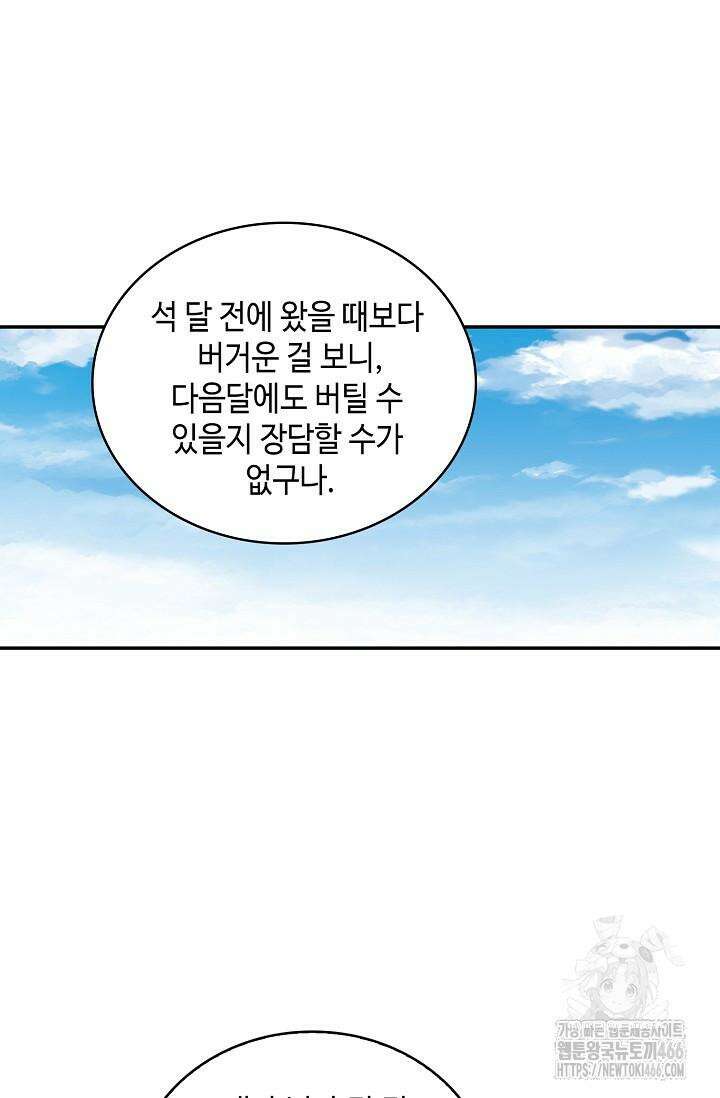 무련전봉 1430화 13