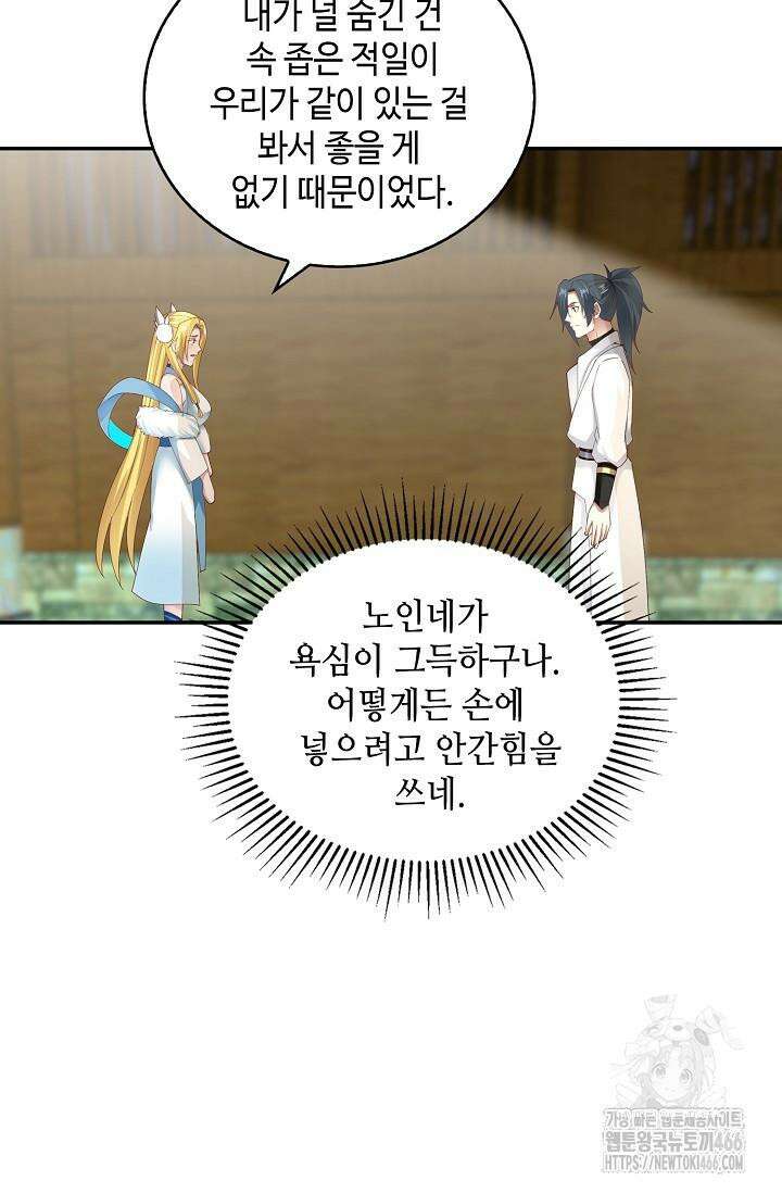 무련전봉 1430화 14