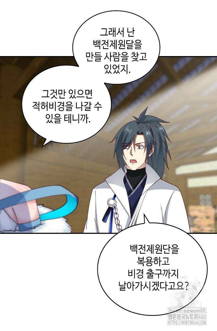 무련전봉 1430화 15