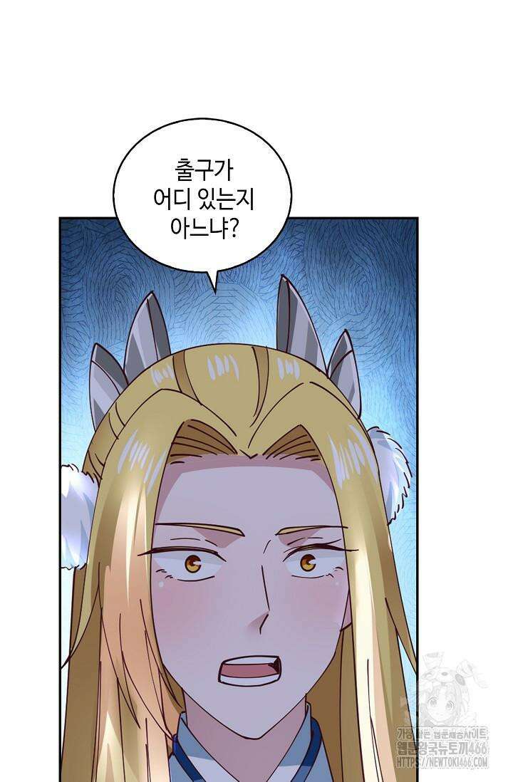 무련전봉 1430화 16