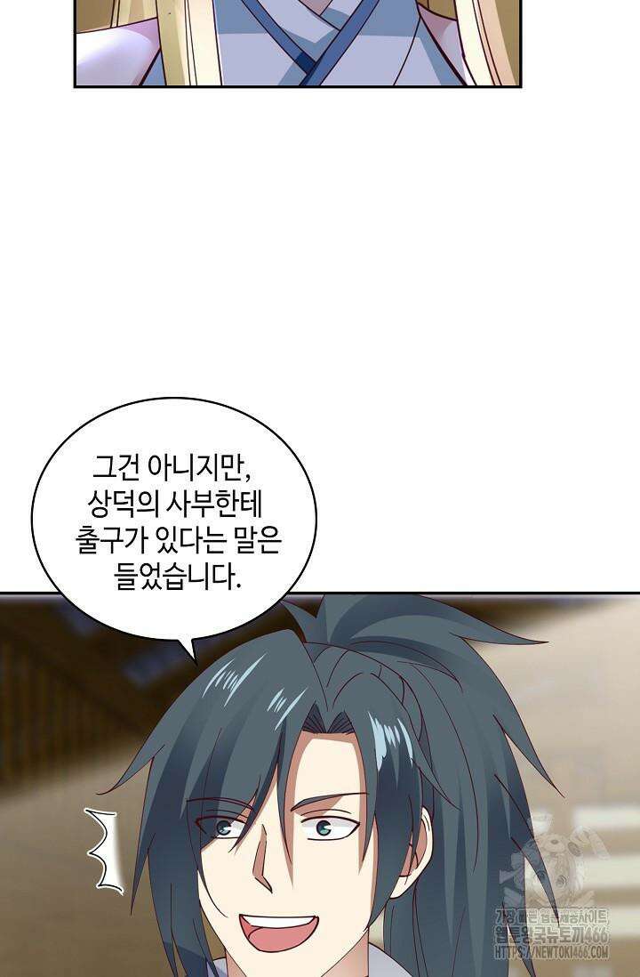 무련전봉 1430화 17