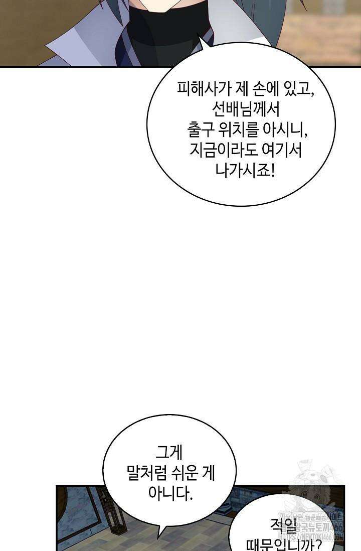 무련전봉 1430화 18
