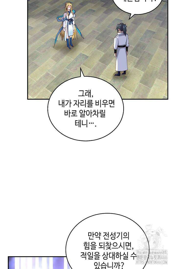 무련전봉 1430화 19