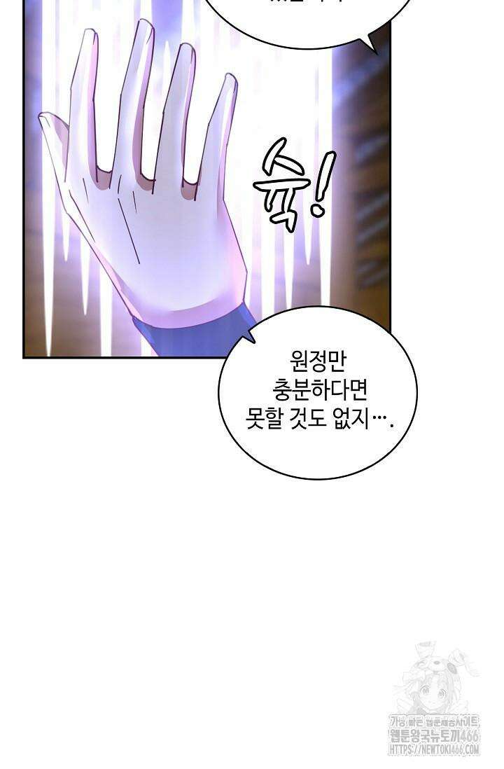 무련전봉 1430화 20