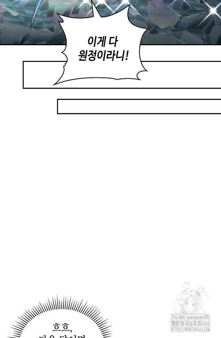 무련전봉 1430화 22