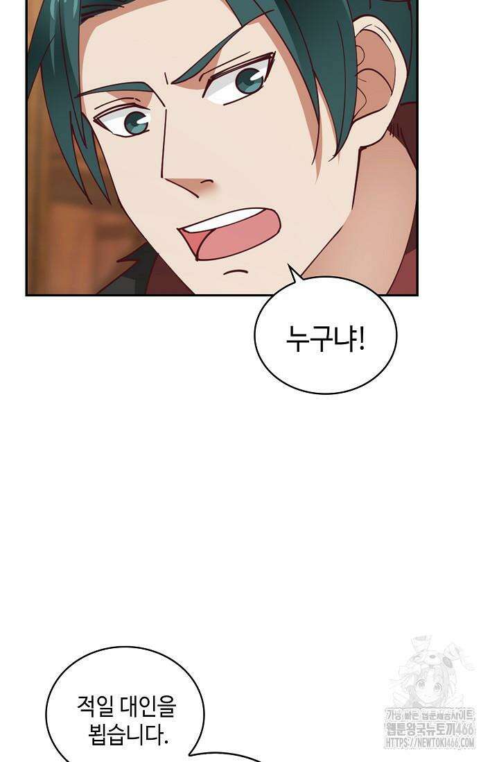 무련전봉 1430화 24