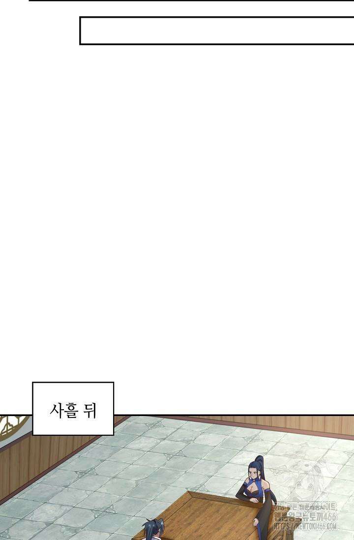 무련전봉 1430화 26