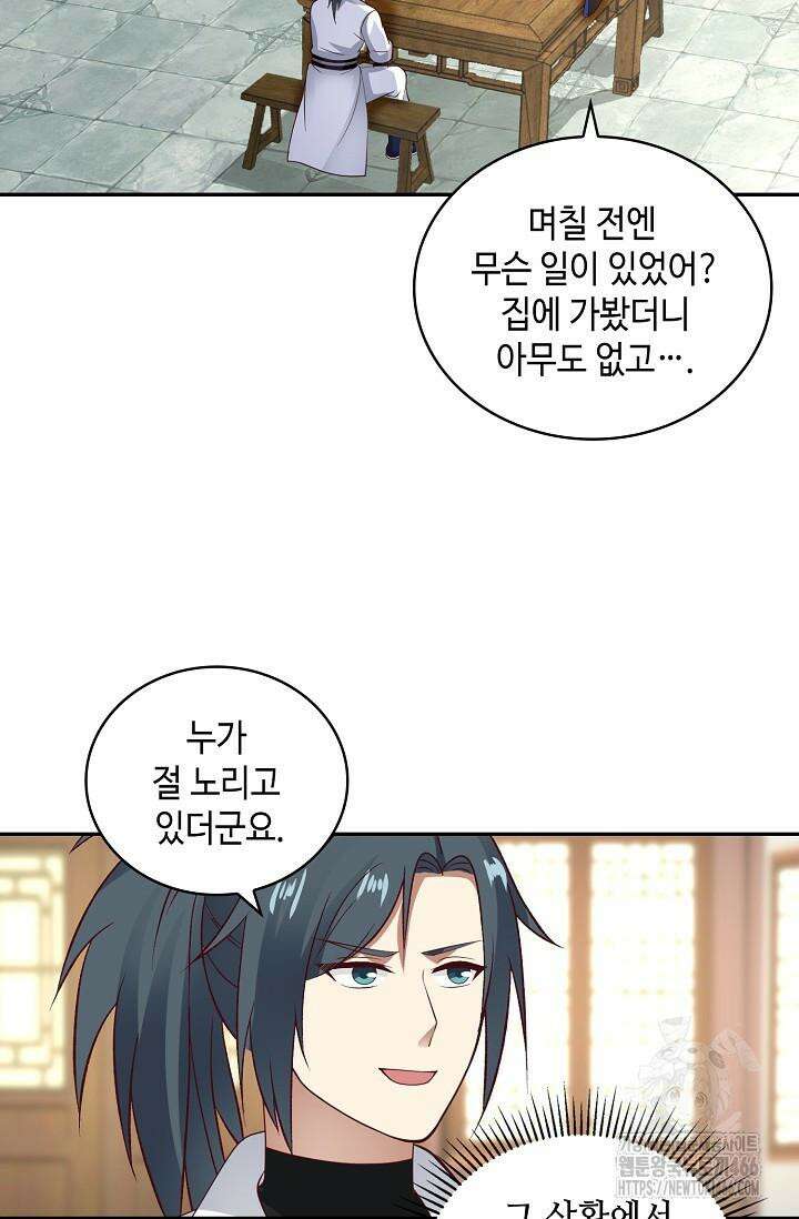 무련전봉 1430화 27