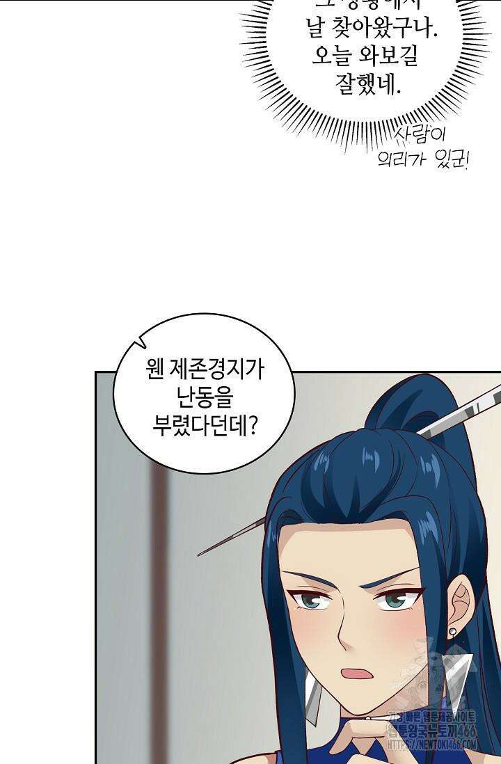 무련전봉 1430화 28