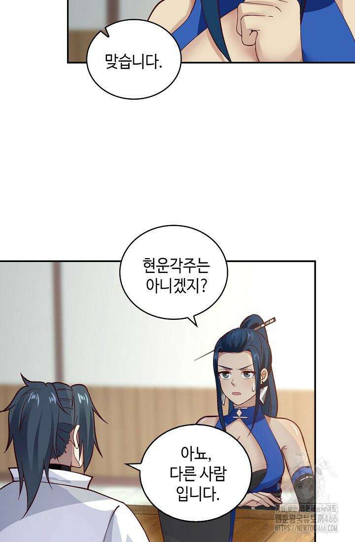 무련전봉 1430화 29