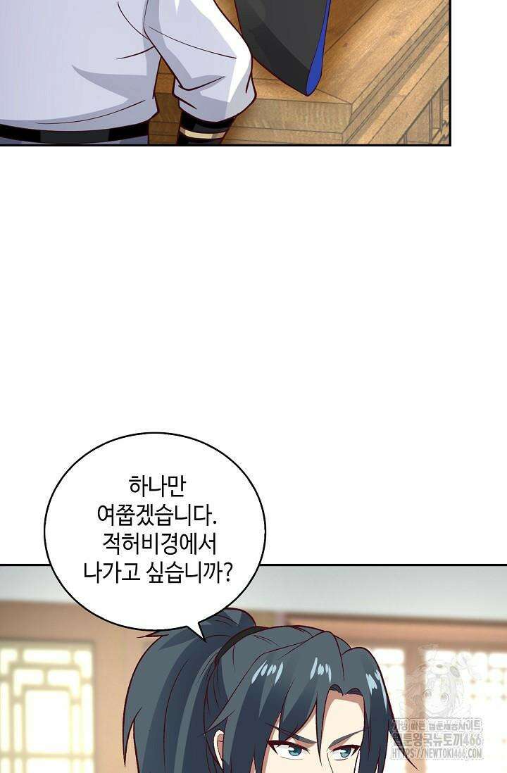 무련전봉 1430화 30