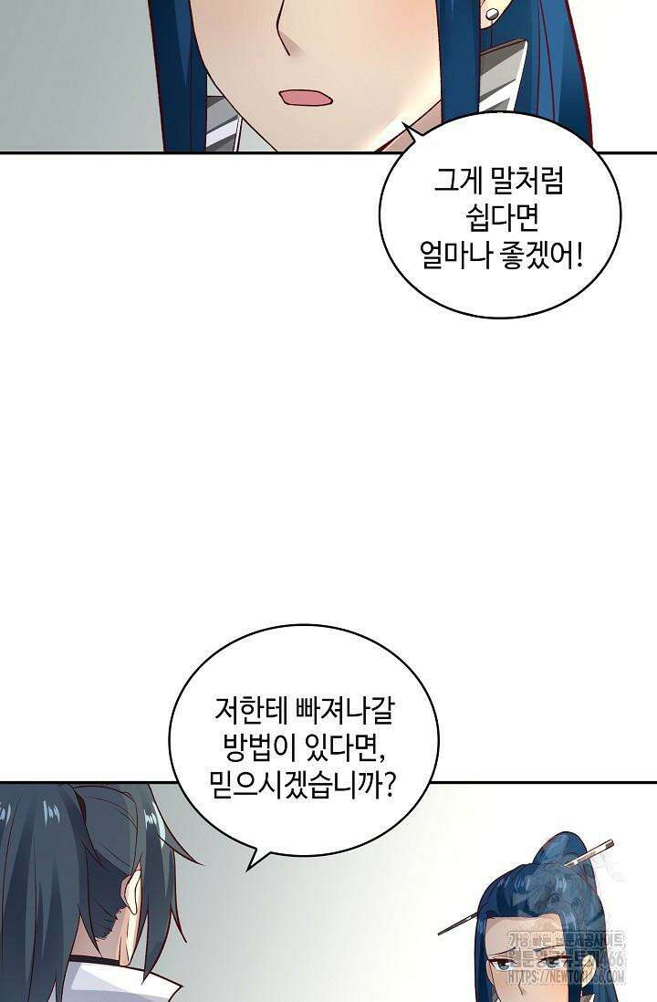 무련전봉 1430화 33