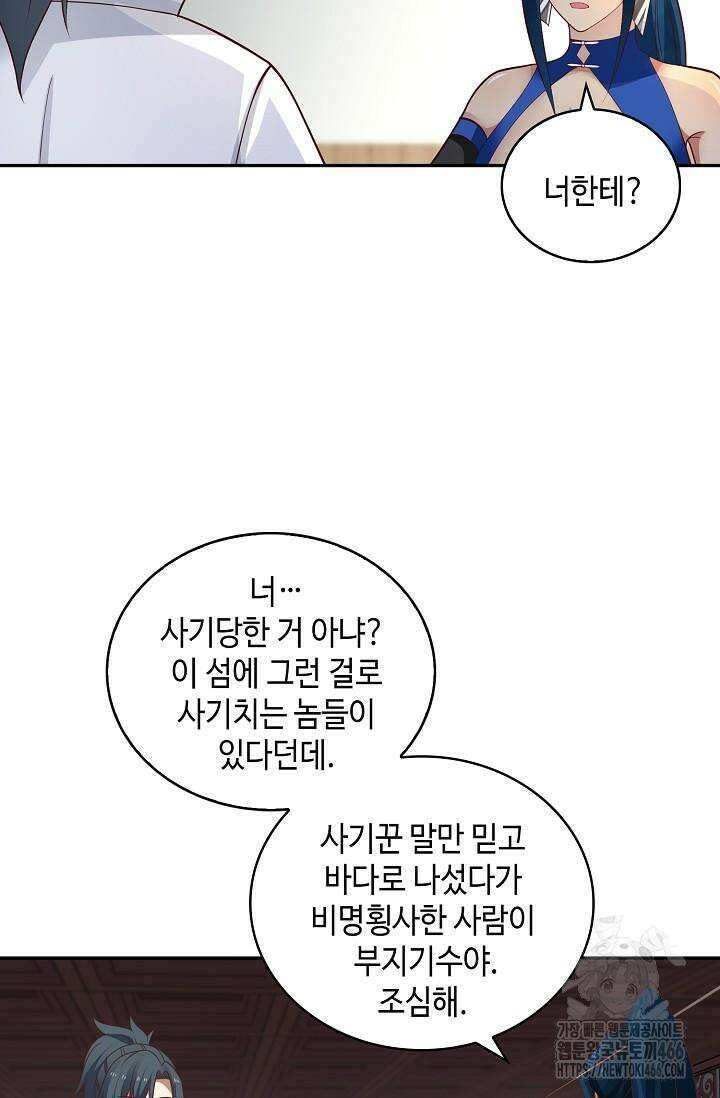 무련전봉 1430화 34