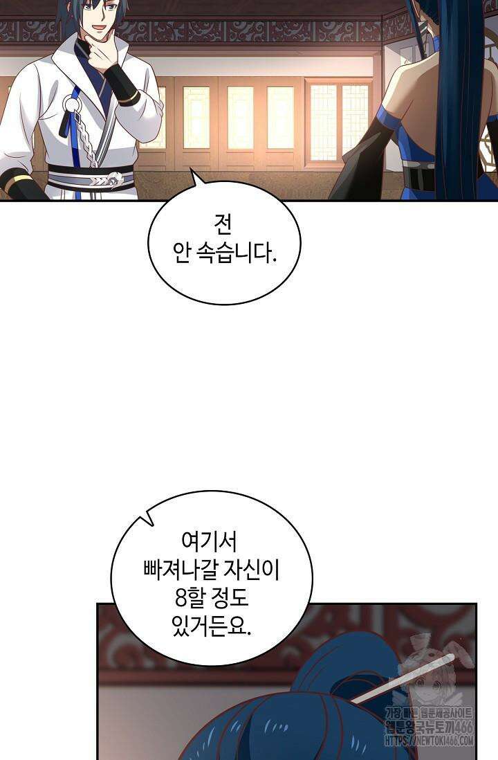 무련전봉 1430화 35
