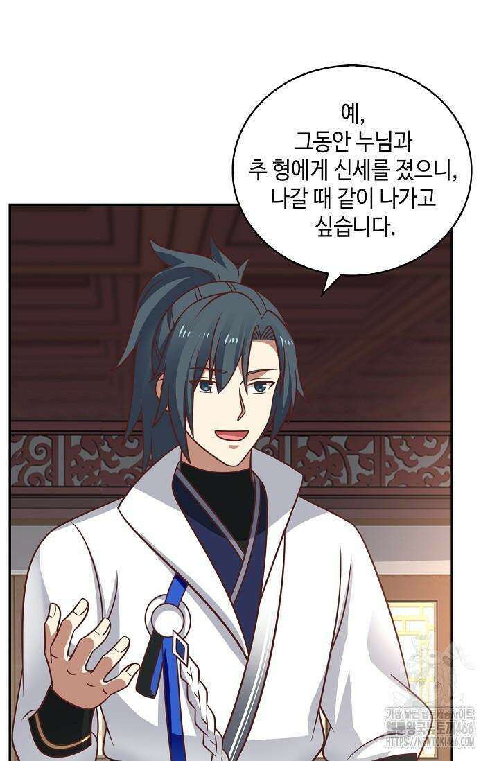 무련전봉 1430화 37