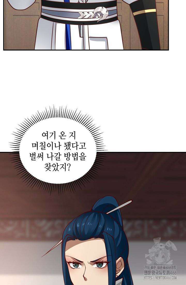 무련전봉 1430화 38