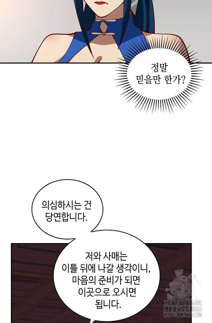 무련전봉 1430화 39