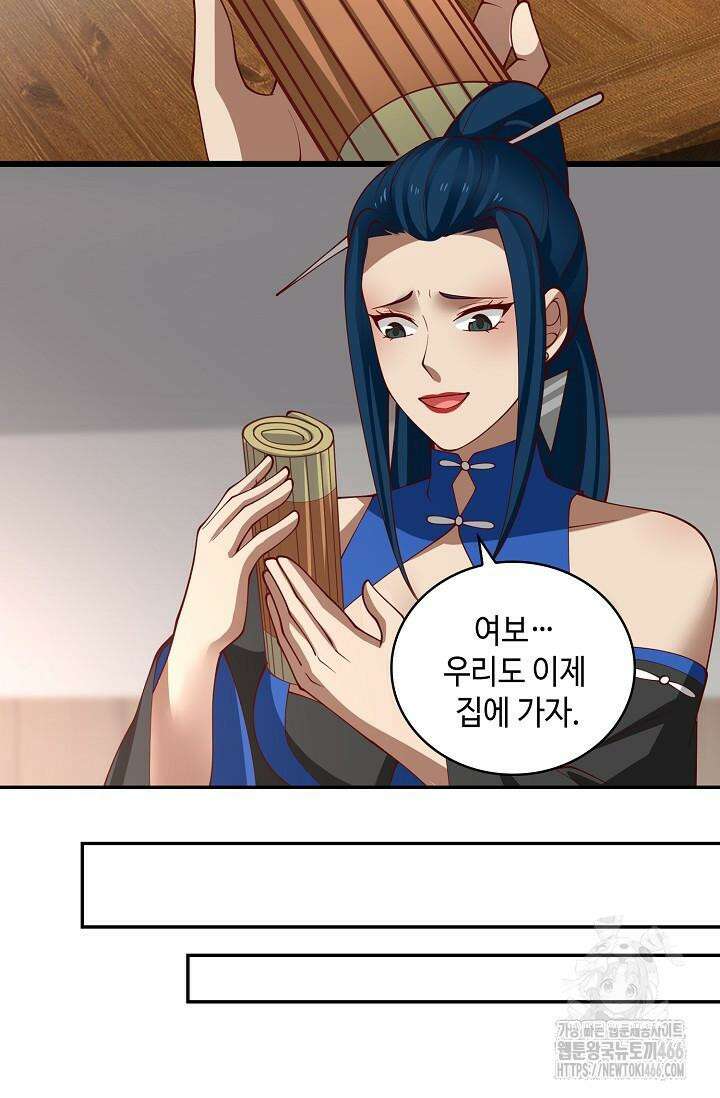 무련전봉 1430화 41