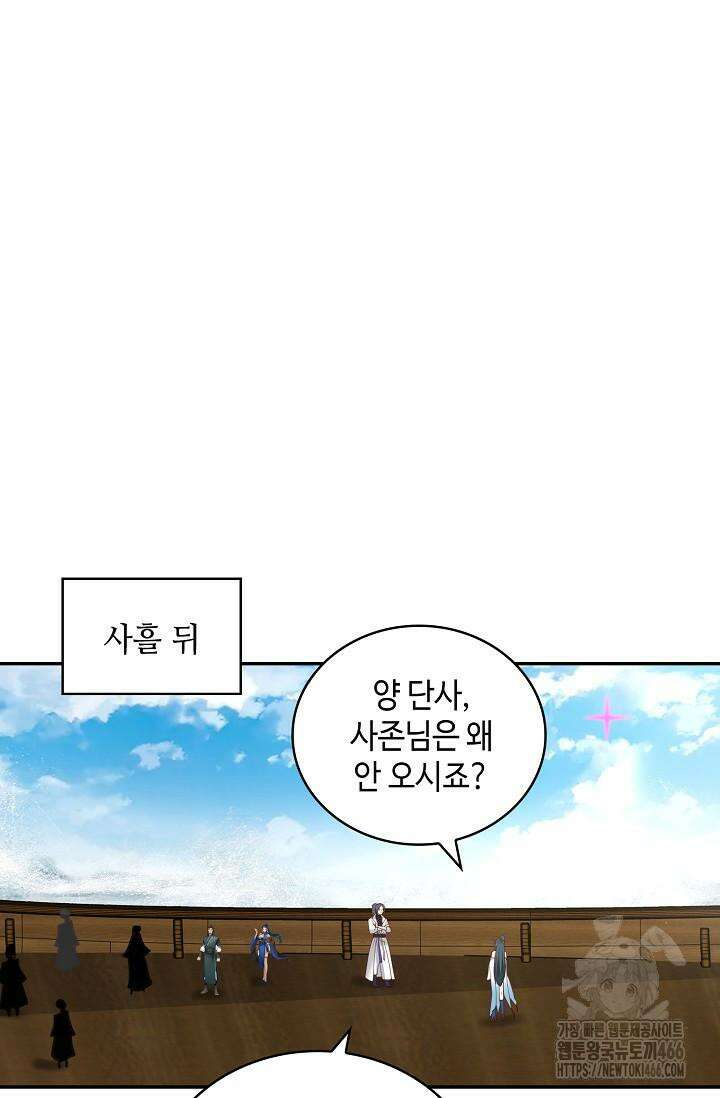 무련전봉 1430화 42