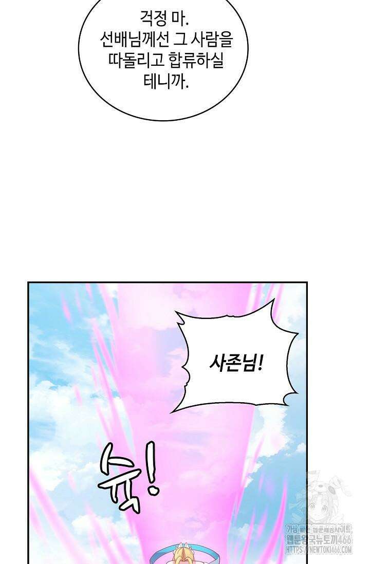 무련전봉 1430화 43