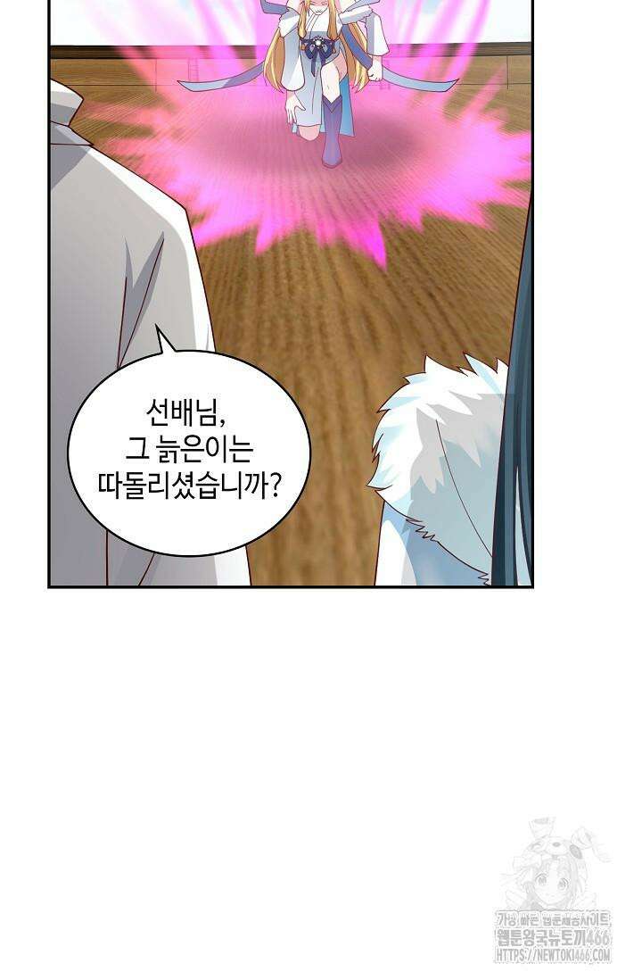 무련전봉 1430화 44