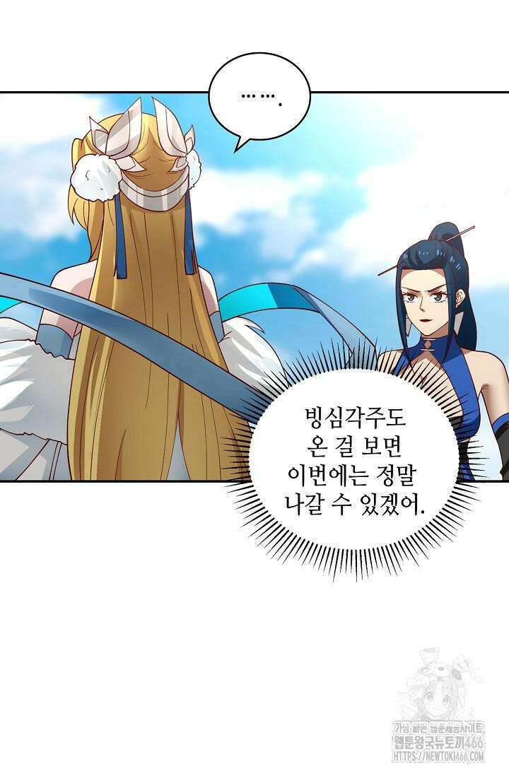 무련전봉 1430화 45