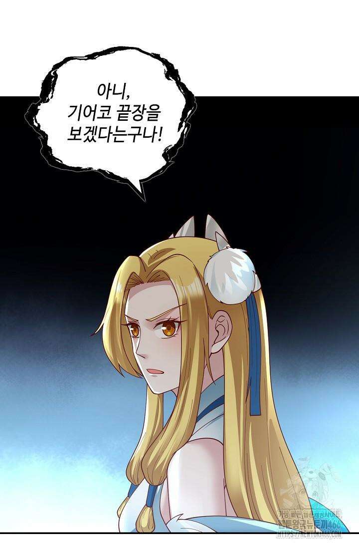무련전봉 1430화 46